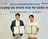 경기도일자리재단, 크몽과 4060 중장년 전문 프리랜서 양성