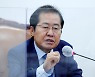 홍준표 "떼쓰는 이준석, 딱해"..李 "용기 내 할 말 하는 것"
