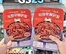 닭발도 간편식으로