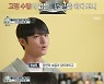 최성민 "카페 알바 반년째, 생계 유지하기 위해"(호적메이트) [TV캡처]