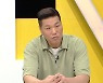 '연참3' 주우재, 남친 예민함에 폭발 "내가 대선 나가도 이 정도 안해"