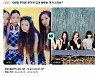 뉴진스vs르세라핌, 시원한 무대로 무더위 잊게 해준 女 스타는? [스타폴]