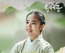 스탠딩에그 '조선 정신과 의사 유세풍' OST 세 번째 주자