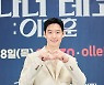 '어나더 레코드' 이제훈 "다큐+픽션 결합, 신선하고 재미있었다"
