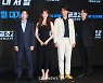믿고 보는 '공조2'[★포토]