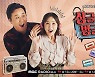 정준하, '싱글벙글 쇼' DJ 하차 "체력적 한계..21일까지"[공식]