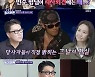 '돌싱포맨' 강주은, 이상민에 미안한 마음 "최민수 기자회견 몰랐다" [별별TV]