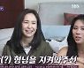 강주은 "터프가이 최민수? 집에서는 달라" (돌싱포맨)
