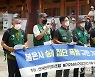봉은사 승려 집단 폭행 규탄 기자회견