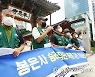 민주연합노조, 봉은사 승려 집단 폭행 규탄 기자회견