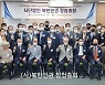 사단법인 북한인권 창립총회 개최