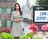 [날씨]밤까지 동해안 비..내륙중심 요란한 소나기 주의