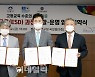 한국외대, 유네스코·도봉구와 교육과정 개발 협약