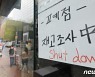 "하반기 소상공인 경영 키워드는?"..'디지털·기업가정신·고객경험' 선정