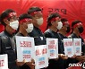 [이주현의 유(流)튜브]화물연대 이번엔 불법점거..공권력은 어디에