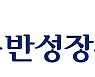 동반위·롯데하이마트, 협력사 ESG 지원..1억원 출연