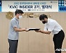 한국벤처투자 대학생 기자단 위촉장 수여