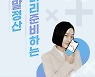 한국투자증권, 개인형퇴직연금 고객 이벤트 진행