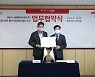삼화페인트, 서울 종로구와 공공디자인 사업 추진 업무협약