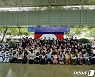 부산지역 대학생들 3년 만에 해외봉사 재개..63명 태국 파견