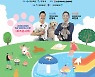 경북 구미코서 19일부터 3일간 대한민국 펫캉스