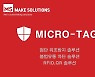 메이크솔루션스, 골프용품 짝퉁 원천차단 솔루션및 불법유통 추적 솔루션 공급