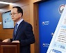국내최초 열풍이용 건초생산 개발 발표하는 박범영 국립축산과학원장