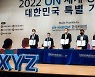 한국청년네트워크, 유엔해비타트 한국委와 업무협약