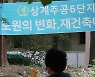 5년간 주택 270만 가구 공급..재건축·재개발 규제 완화