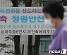 정부, 5년간 주택 270만 가구 공급..재건축·재개발 활성화