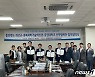 충북도·괴산군 등 첨단반도체산업 기반구축 업무협약