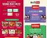 LG경북협의회, 사회적경제 페스타 온라인 특판전 개최