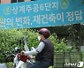 "재초환 개편, 한두달만 기다려달라..안전진단 완화 연말까지 마련"(종합)