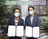 상품권→IC카드..괴산군-NH농협은행 아동급식 협약