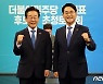 당헌 80조 유지..이재명 "통합 차원" 박용진 "상식의 승리"