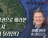 [논단]초광역권으로 바라본 지방도시, 위상이 달라진다