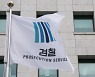 검찰, '제주 오픈카 음주 사망 사건' 2심서 징역 15년 구형