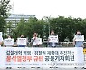 '검수완박법' 권한쟁의 심판 내달 27일 공개변론