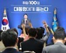 [fn사설] 윤 대통령 취임 100일, 국정궤도 바꿀 적기다