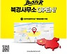 디지털 마케팅 에이전시 '버스터', 중국 북경사무소 오픈