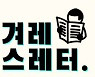 한겨레 뉴스레터 사용설명서 1.0