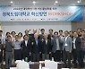 경북도립대, 혁신방안 워크숍 개최