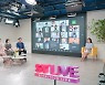 국립 서울과기대, 'ST LIVE - 디자인과 예술로 기술을 선도하는 조형대학' 특집 방송