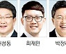 '주호영 비대위' 권성동·최재민 합류.. 박정하 대변인 발탁