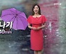 [날씨] 대전·세종·충남 곳곳 저녁까지 5~40mm 소나기..출근길 '안개' 유의