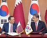 Korea, Qatar foreign ministers sign visa exemption agreement, talk cooperation