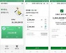 CBDC, 탄력 받나..NH농협은행 "디지털화폐 대응 파일럿시스템 구축"