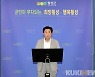김명기 횡성군수, 민선8기 100대 공약사항 이행계획 확정