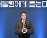 尹, '탈원전 정책' 비판.."정책 폐기로 우리 원전산업 살려내" [윤석열 정부 100일]