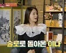 가수 신이나 "코로나19로 수입 끊겨..알바·음악 병행"